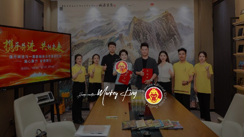 一嘉新媒体与我司达成战略合作