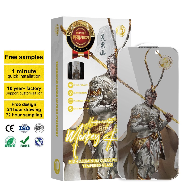 金刚大圣防窥钢化膜