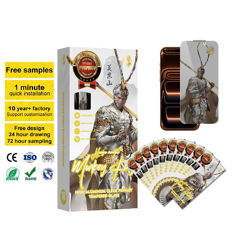金刚大圣防窥钢化膜