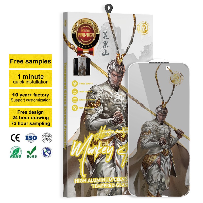 金刚大圣防窥钢化膜