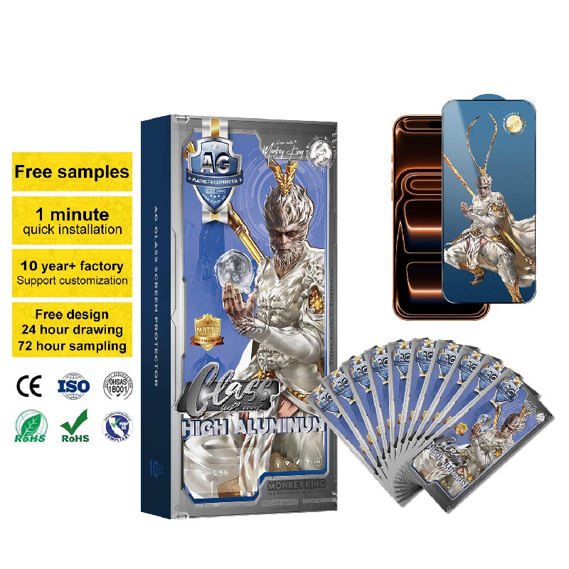 金刚大圣无闪磨砂高清钢化膜