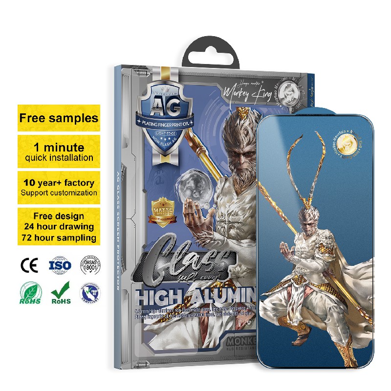 金刚大圣无闪磨砂高清钢化膜