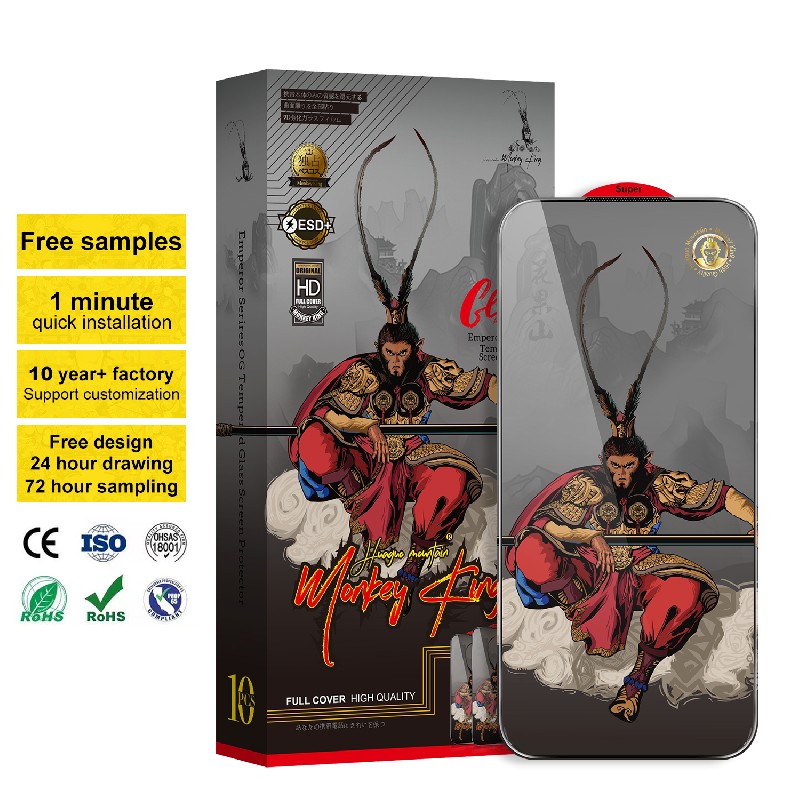 美猴王高清钢化膜