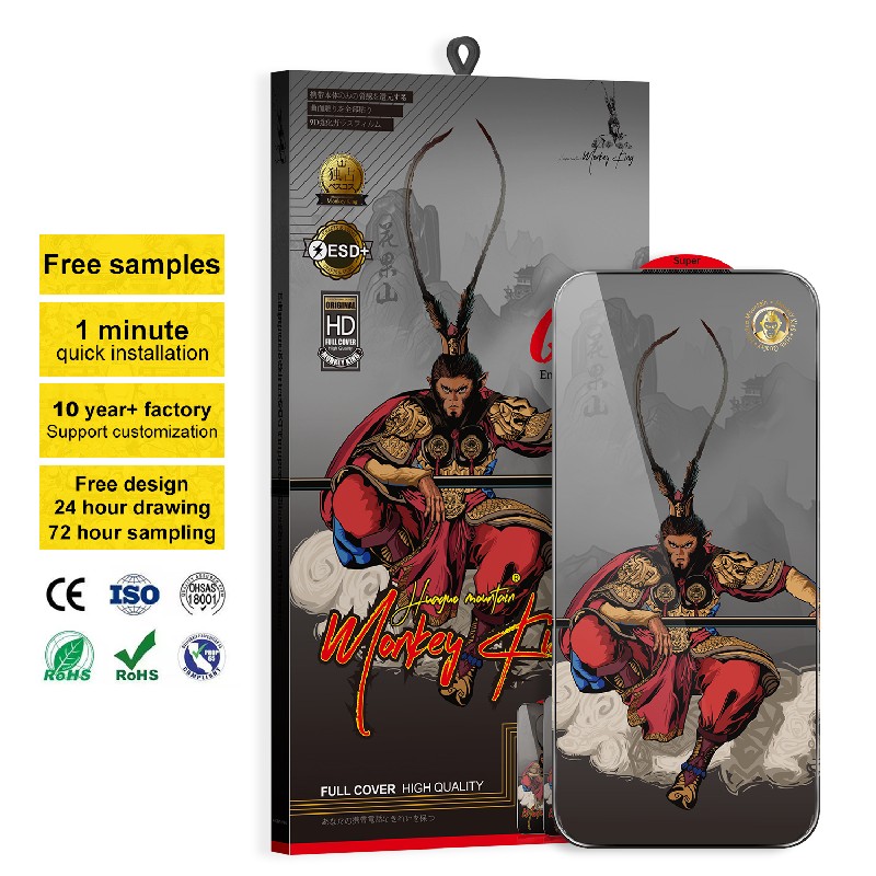 美猴王高清钢化膜