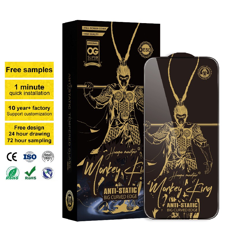 黑金大圣高清钢化膜