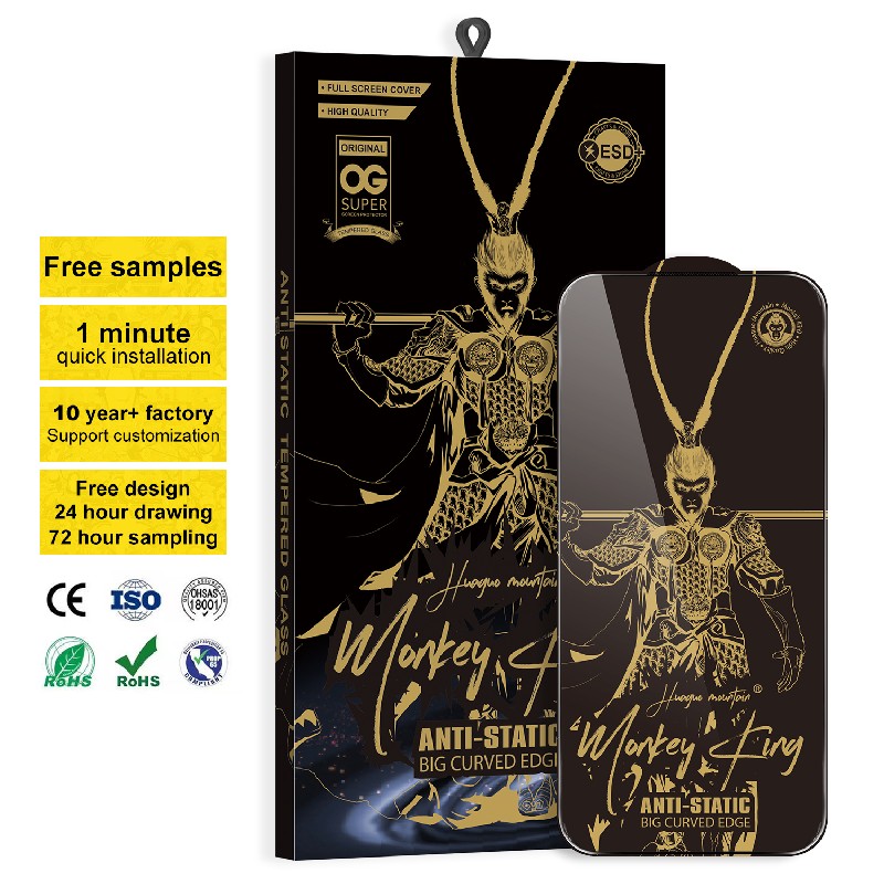 黑金大圣高清钢化膜