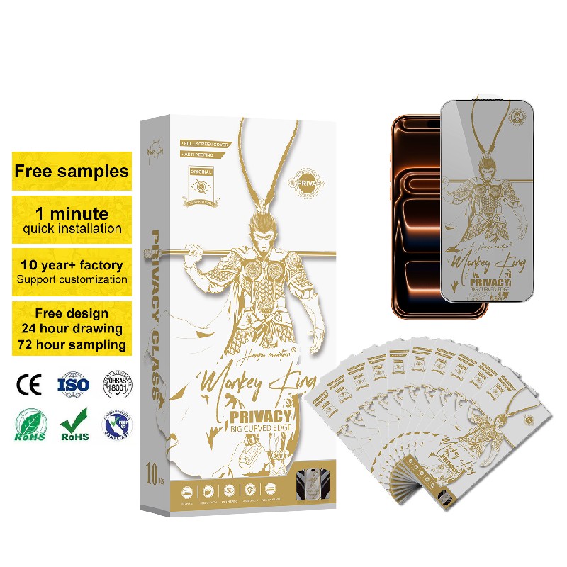 白金大圣防窥钢化膜