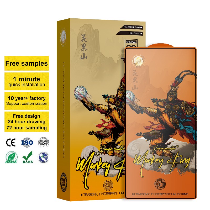 指纹解锁高清钢化膜