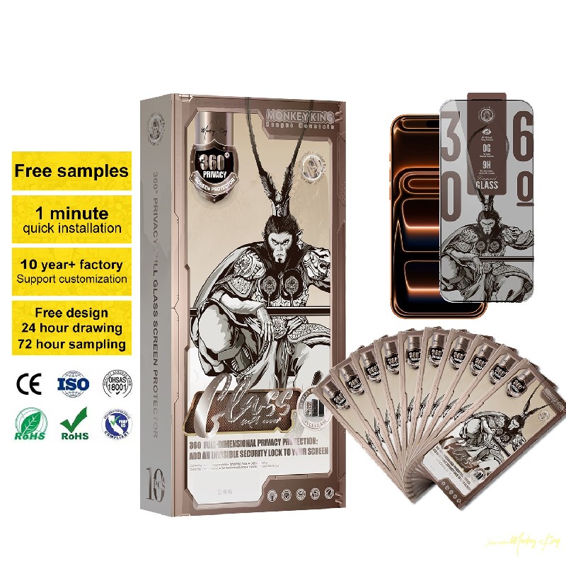 360°防窥钢化膜