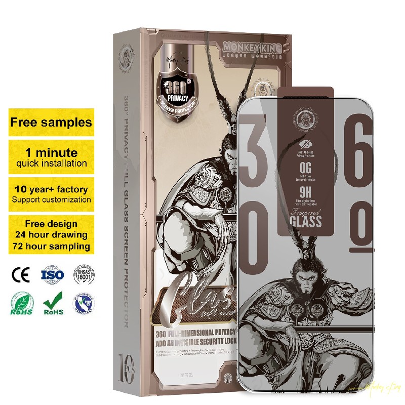 360°防窥钢化膜