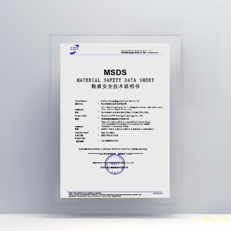 MSDS证书