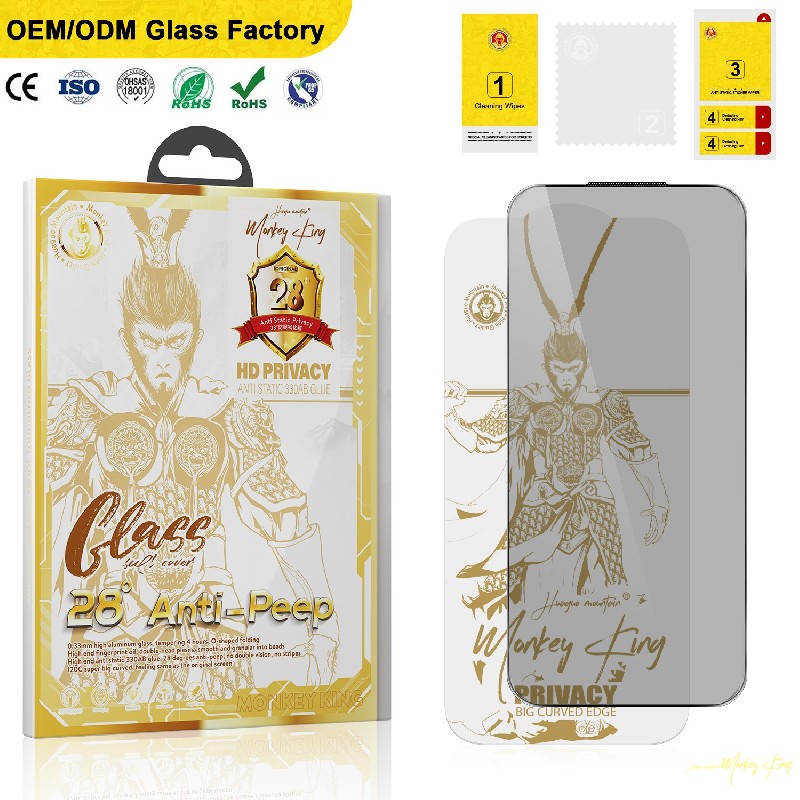 白金大圣防窥钢化膜