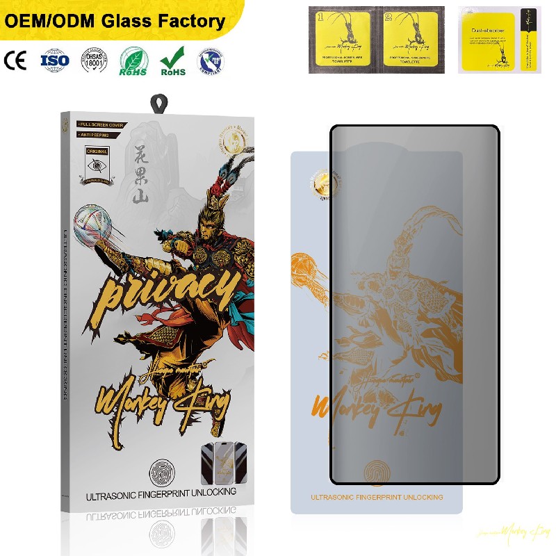 指纹解锁防窥钢化膜