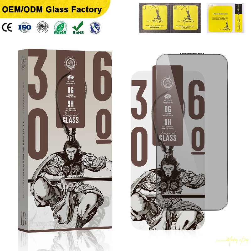 360°防窥钢化膜