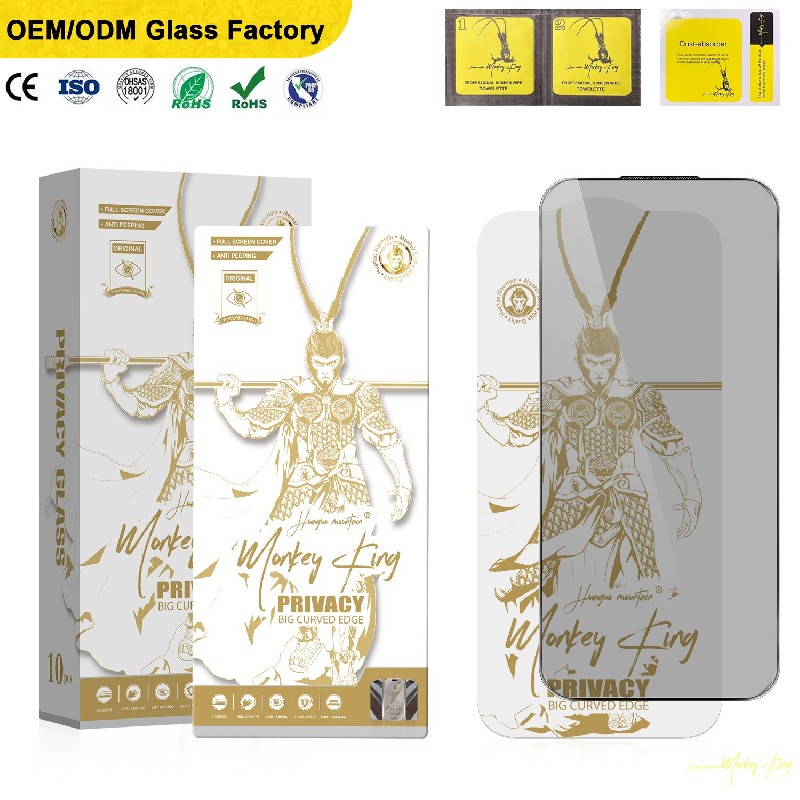 白金大圣防窥钢化膜