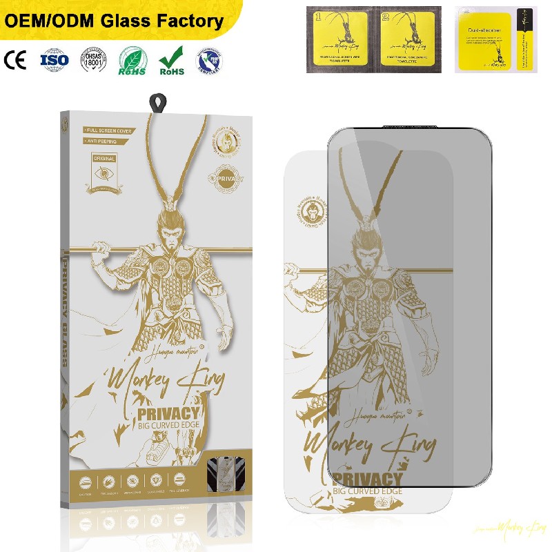 白金大圣防窥钢化膜