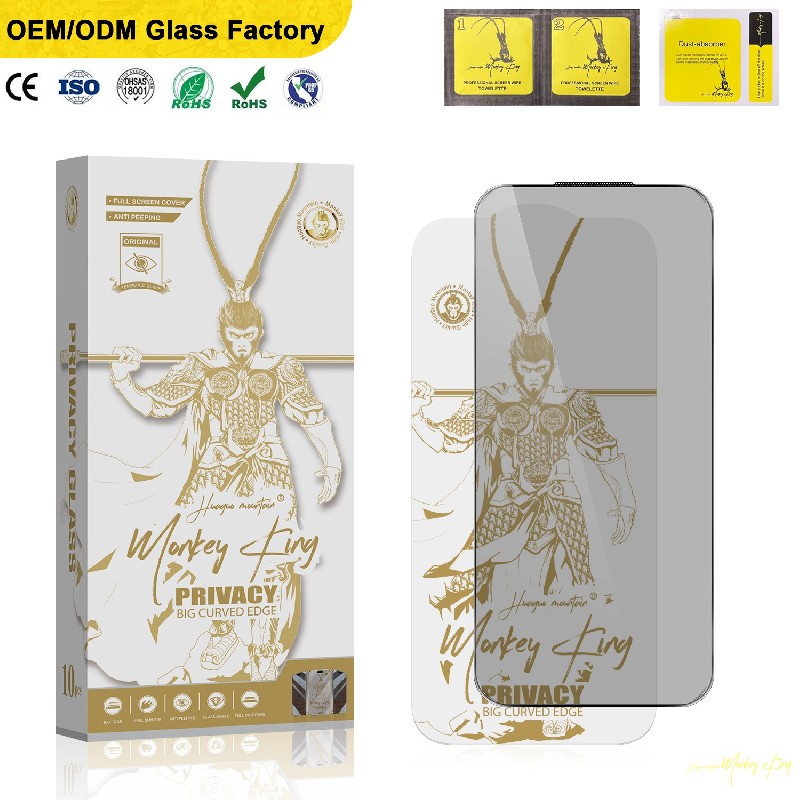 白金大圣防窥钢化膜