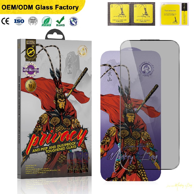 紫光磨砂防窥护眼钢化膜