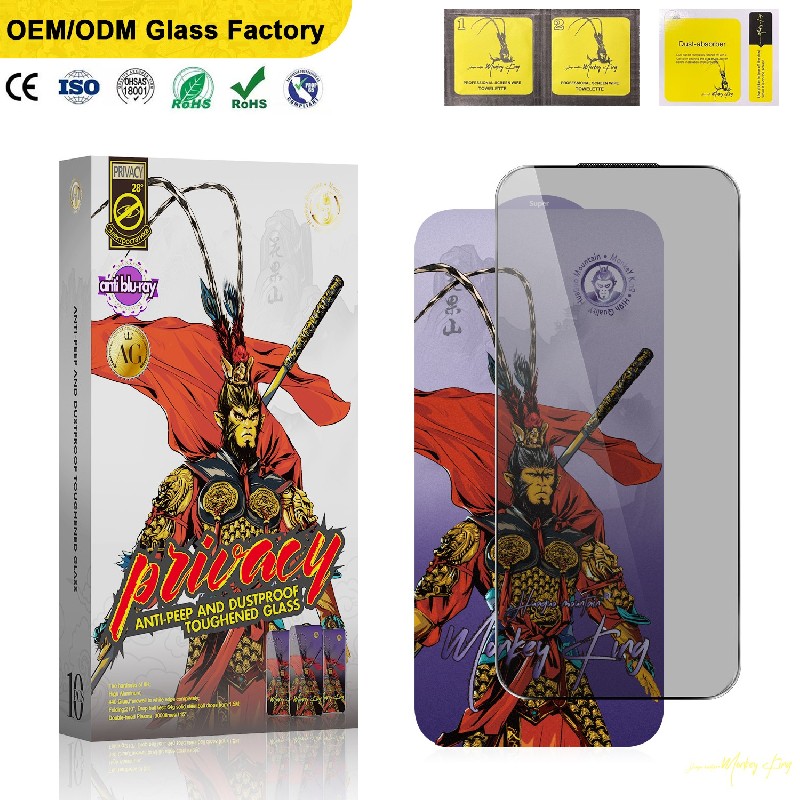 紫光磨砂防窥护眼钢化膜