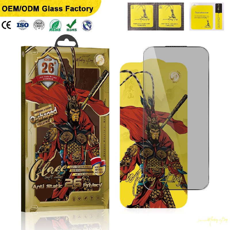 孙悟空黄色防窥钢化膜