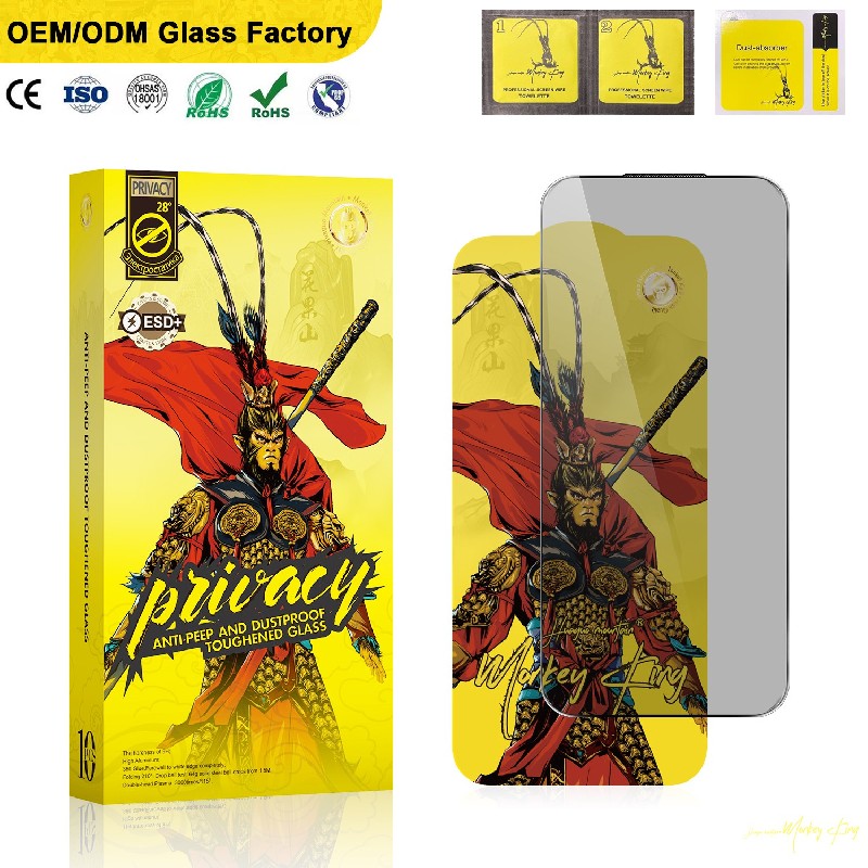 孙悟空黄色防窥钢化膜