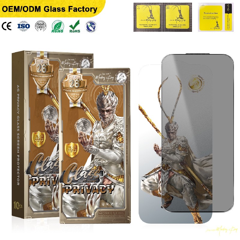 金刚大圣无闪磨砂防窥钢化膜