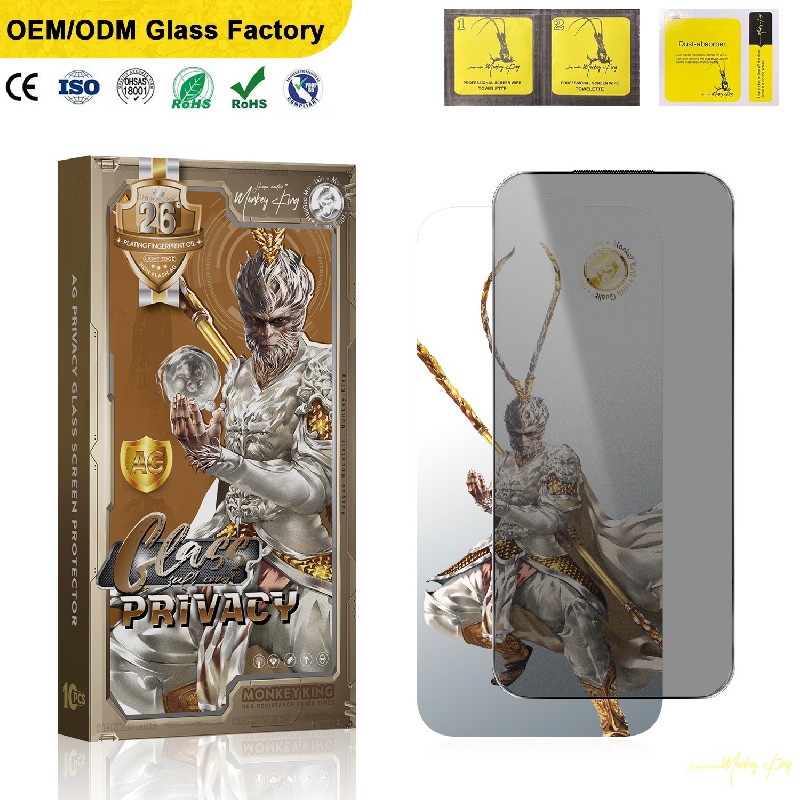 金刚大圣无闪磨砂防窥钢化膜