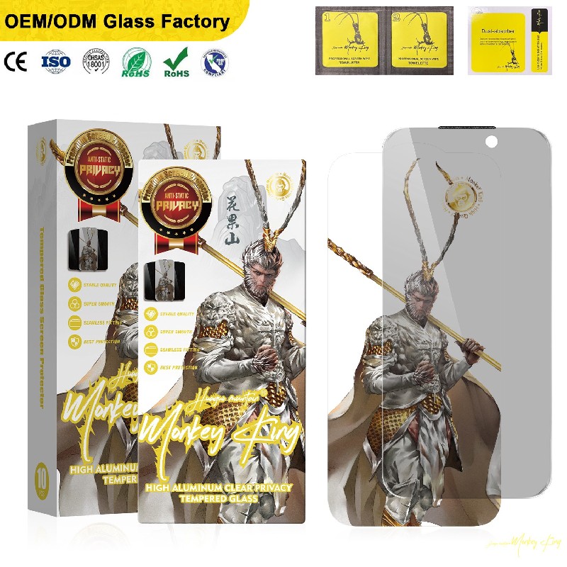 金刚大圣防窥钢化膜